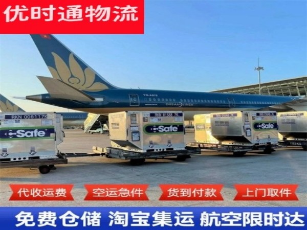 郊区到爱沙尼亚空运加急专线
